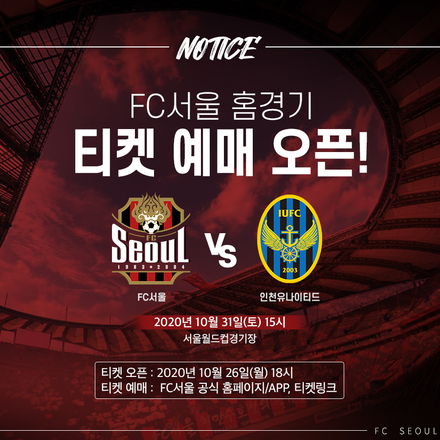 FC SEOUL