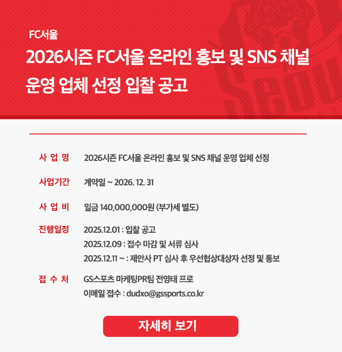 단일 경기 티켓예매